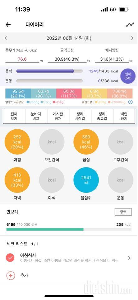 30일 야식끊기4일차 성공!