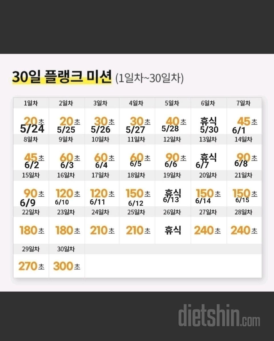 30일 플랭크51일차 성공!