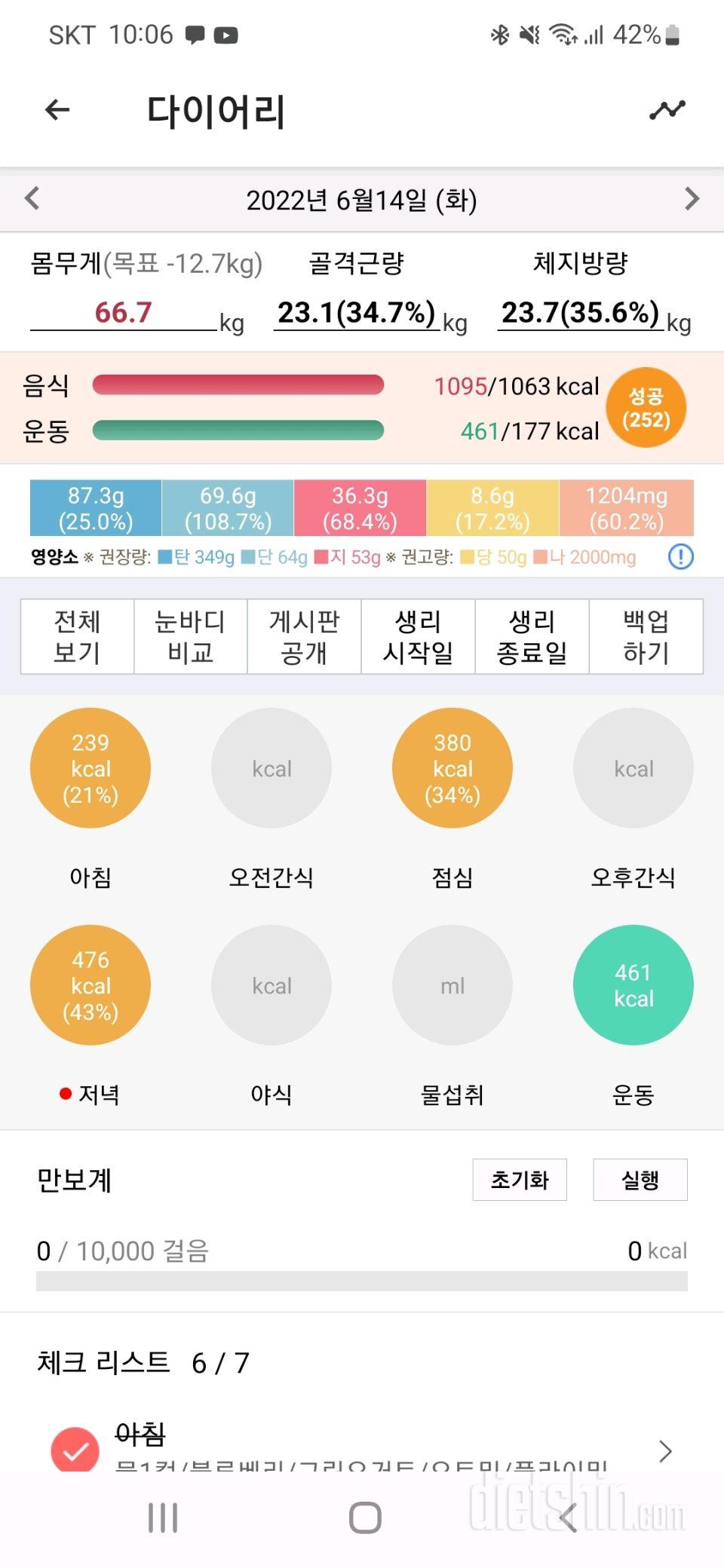 30일 1,000kcal 식단38일차 성공!