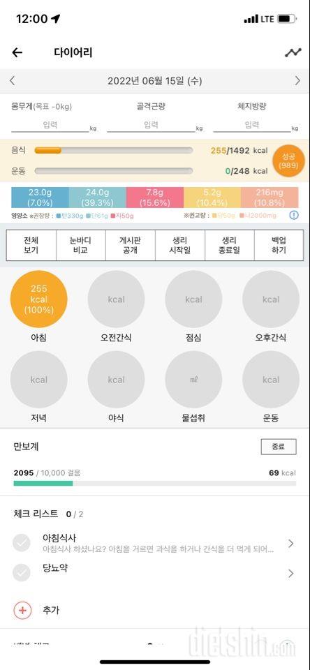 30일 아침먹기20일차 성공!