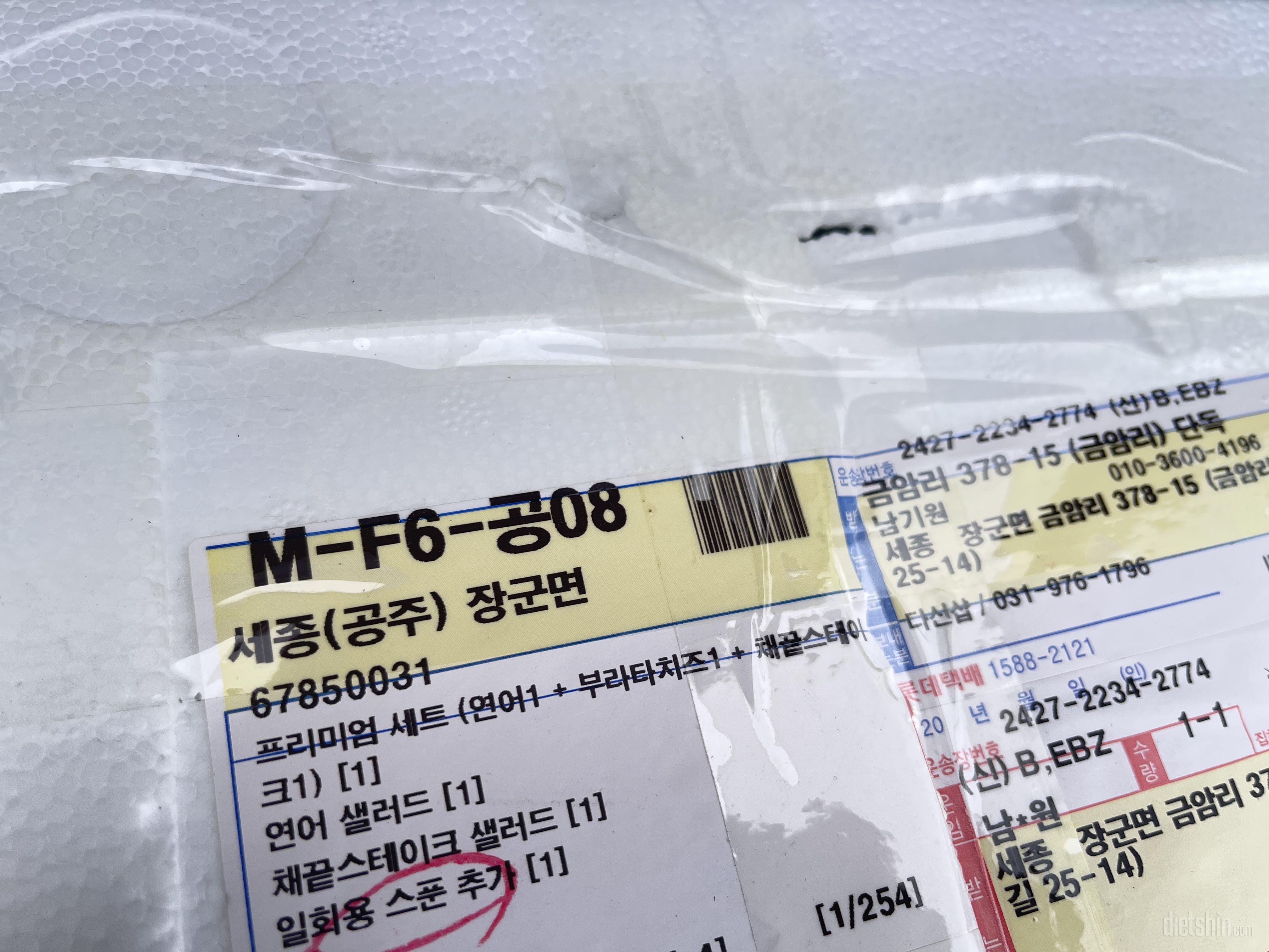 스티로폼 박스는 깨져있고
내용물 용