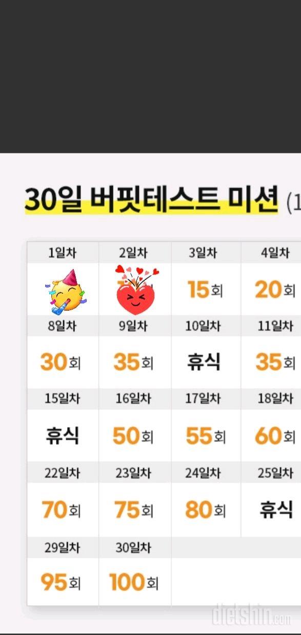 30일 버핏 테스트2일차 성공!