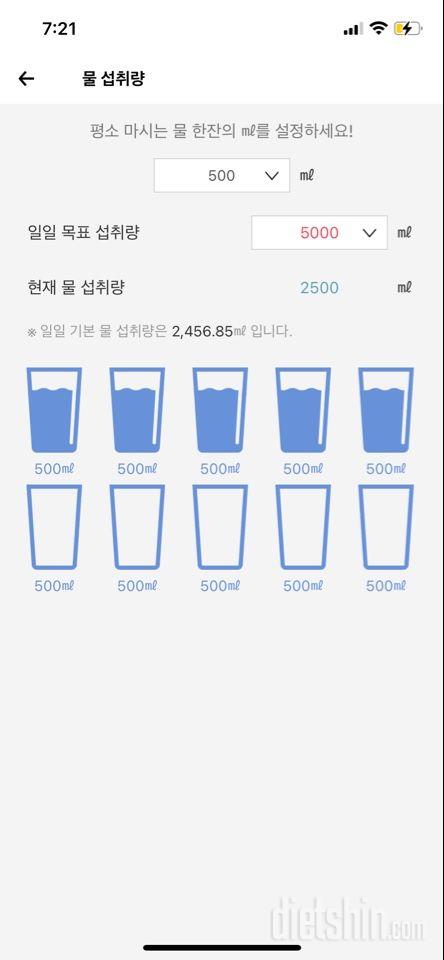 30일 하루 2L 물마시기16일차 성공!