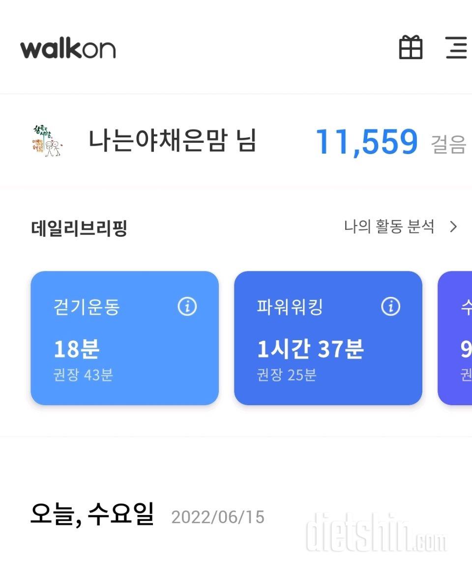 30일 만보 걷기46일차 성공!