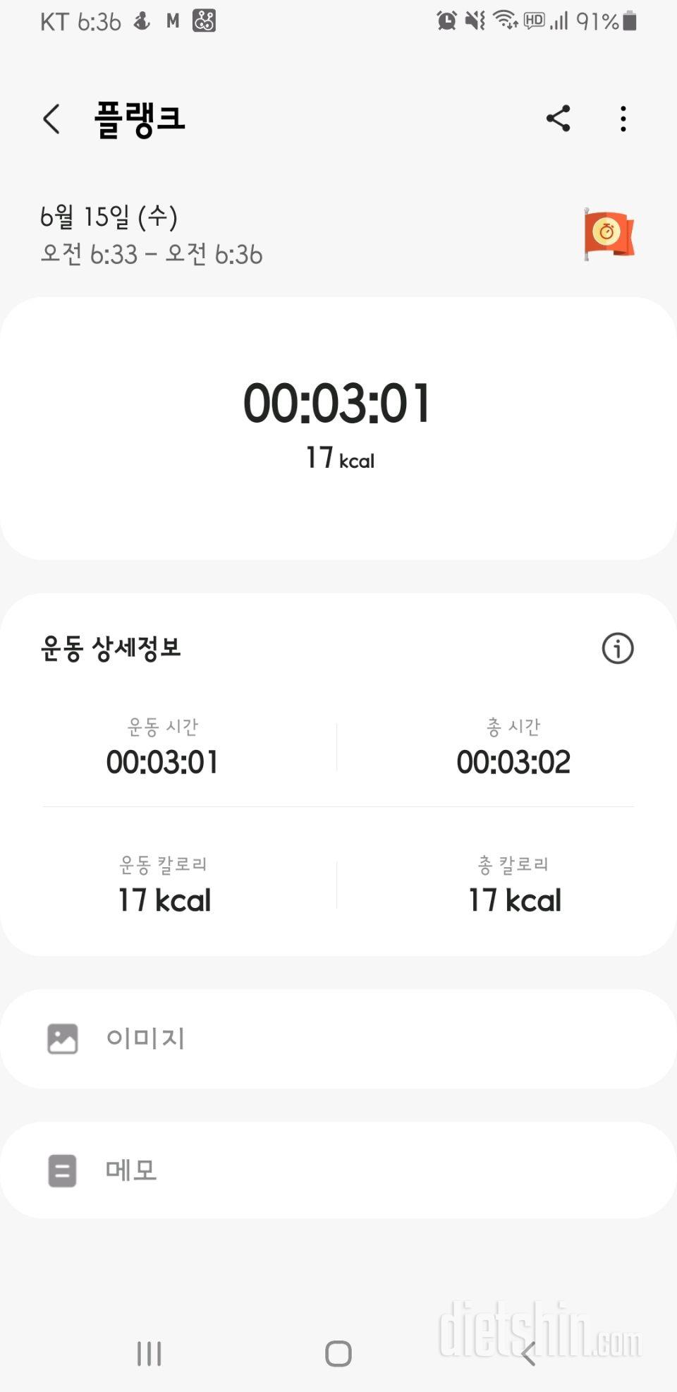 30일 다리라인 만들기22일차 성공!