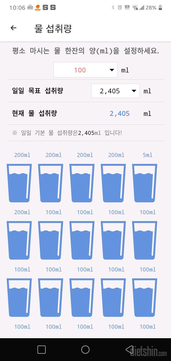 30일 하루 2L 물마시기 1일차 성공!