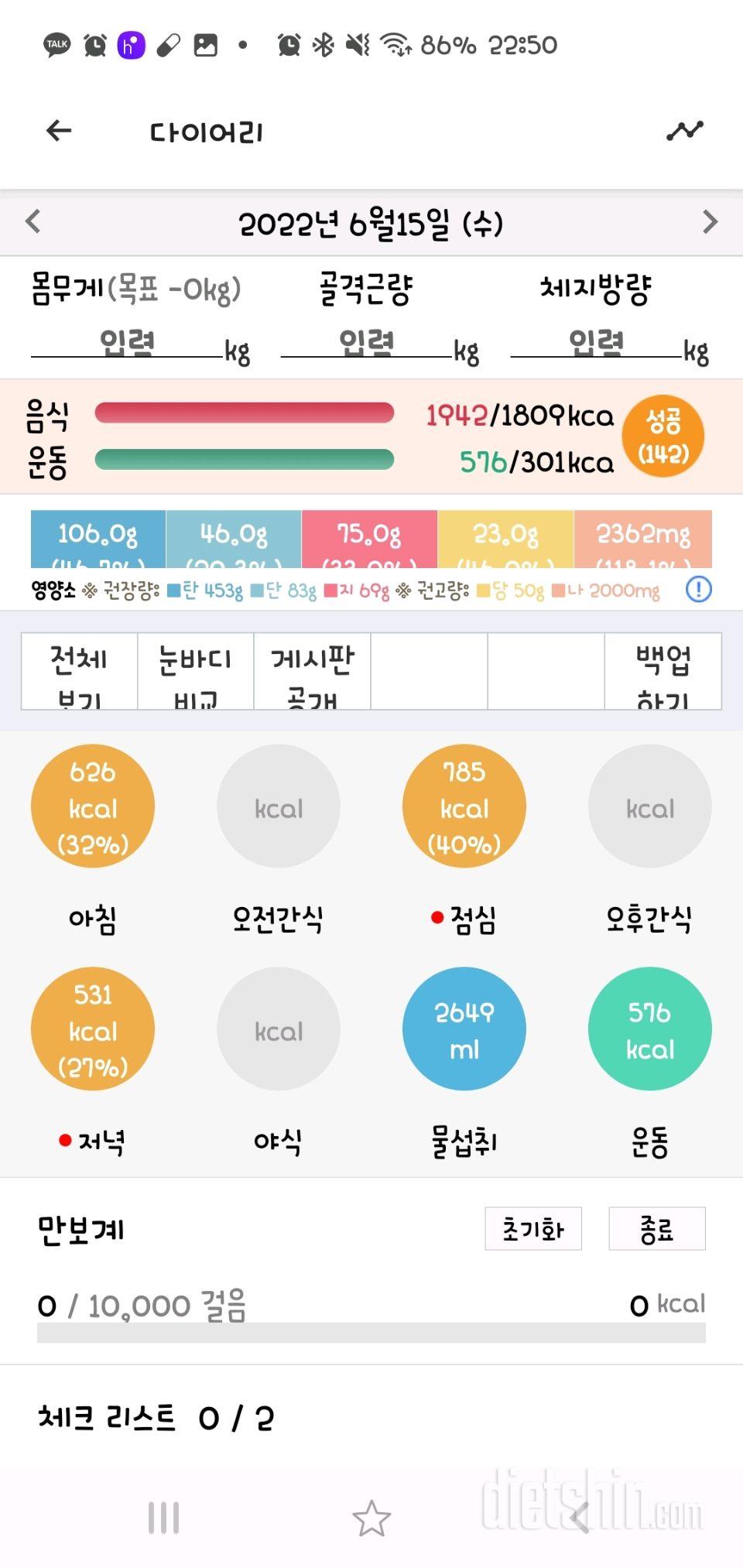 30일 야식끊기35일차 성공!