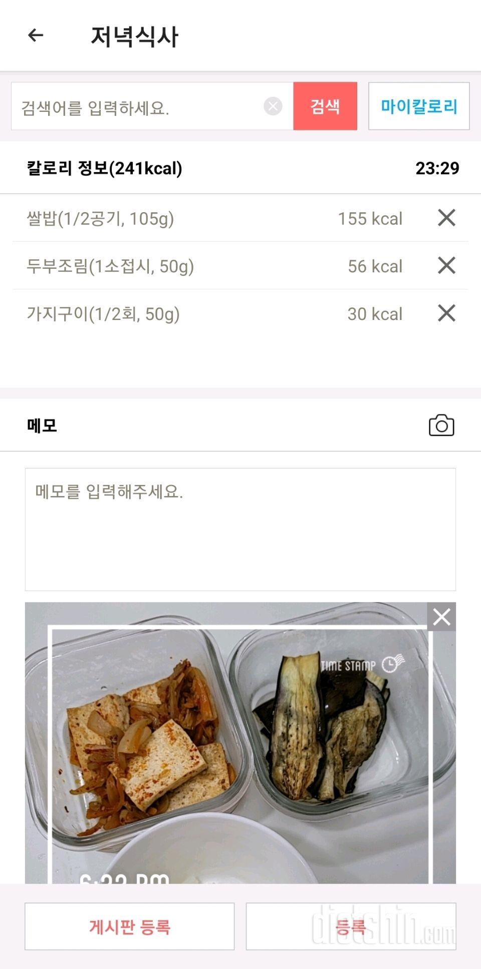 30일 야식끊기3일차 성공!