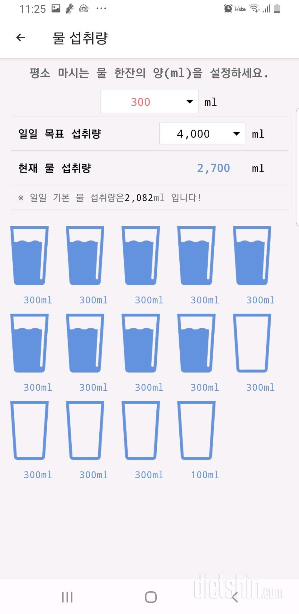 30일 하루 2L 물마시기35일차 성공!