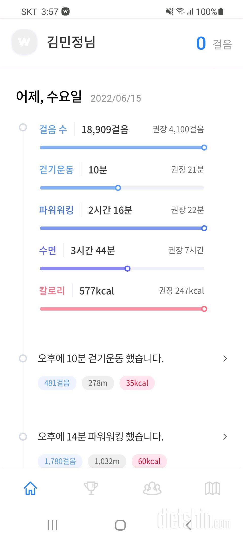 30일 만보 걷기15일차 성공!