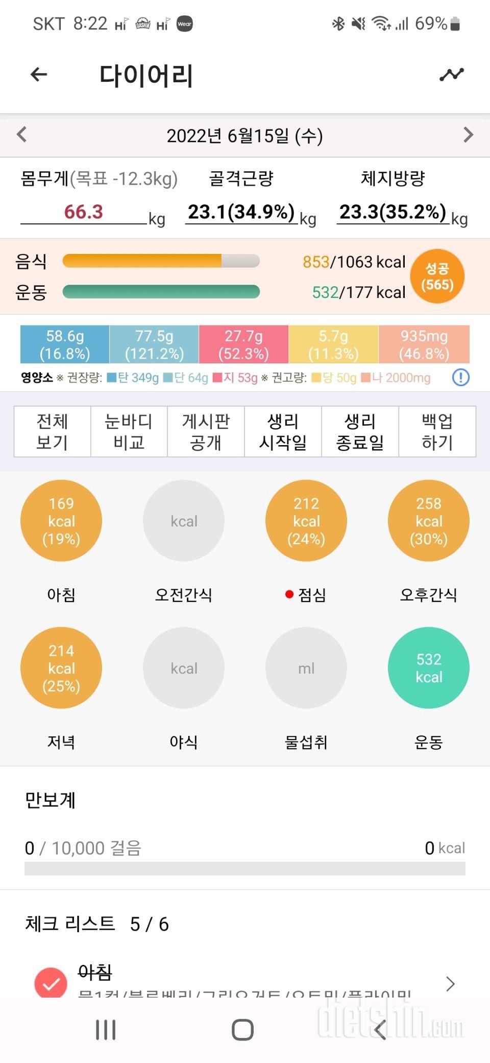 30일 1,000kcal 식단39일차 성공!