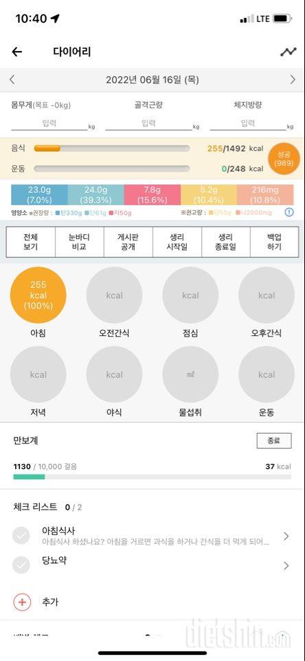 30일 아침먹기21일차 성공!