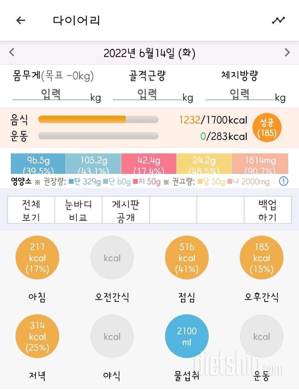 30일 야식끊기1일차 성공!