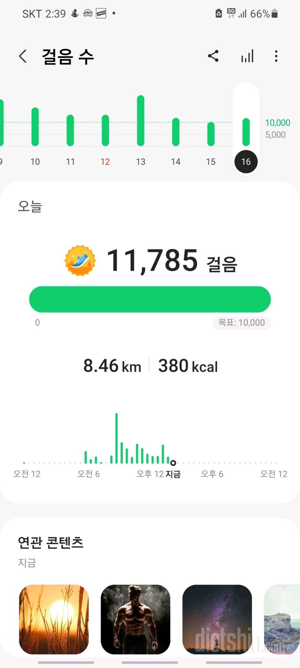 30일 만보 걷기67일차 성공!