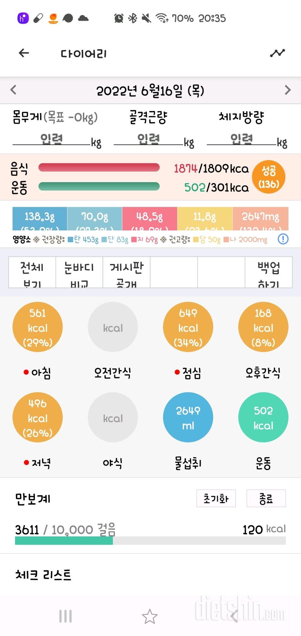 30일 야식끊기36일차 성공!