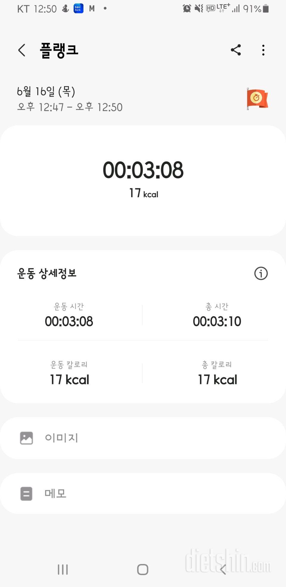 30일 다리라인 만들기23일차 성공!