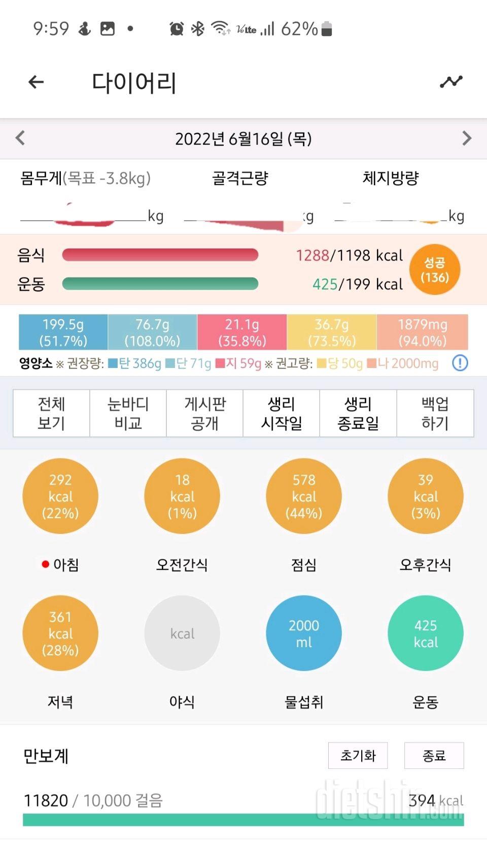 30일 야식끊기 1일차 성공!