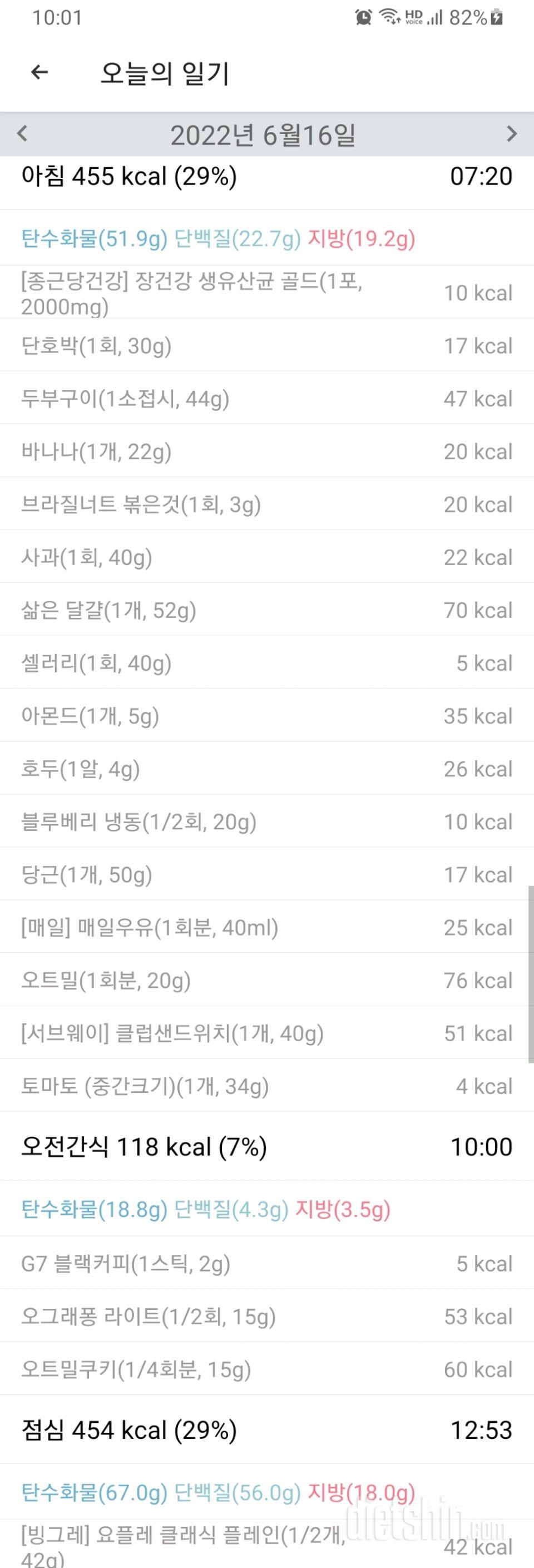 30일 아침먹기436일차 성공!