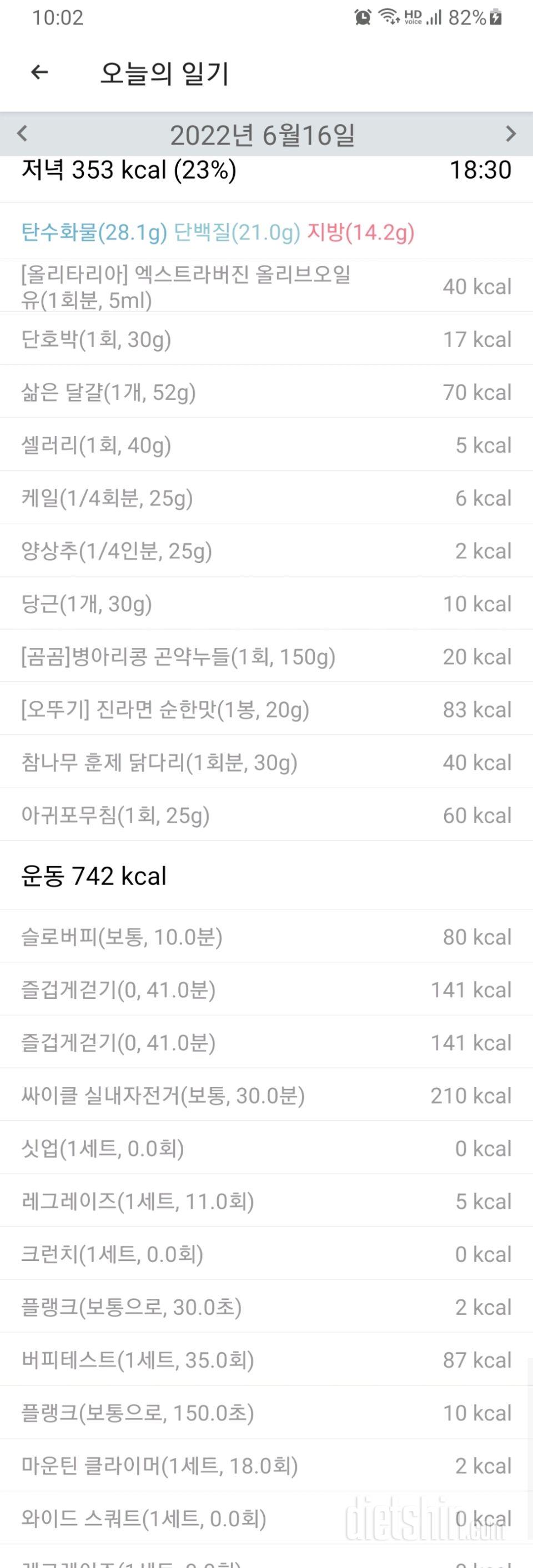 30일 야식끊기436일차 성공!