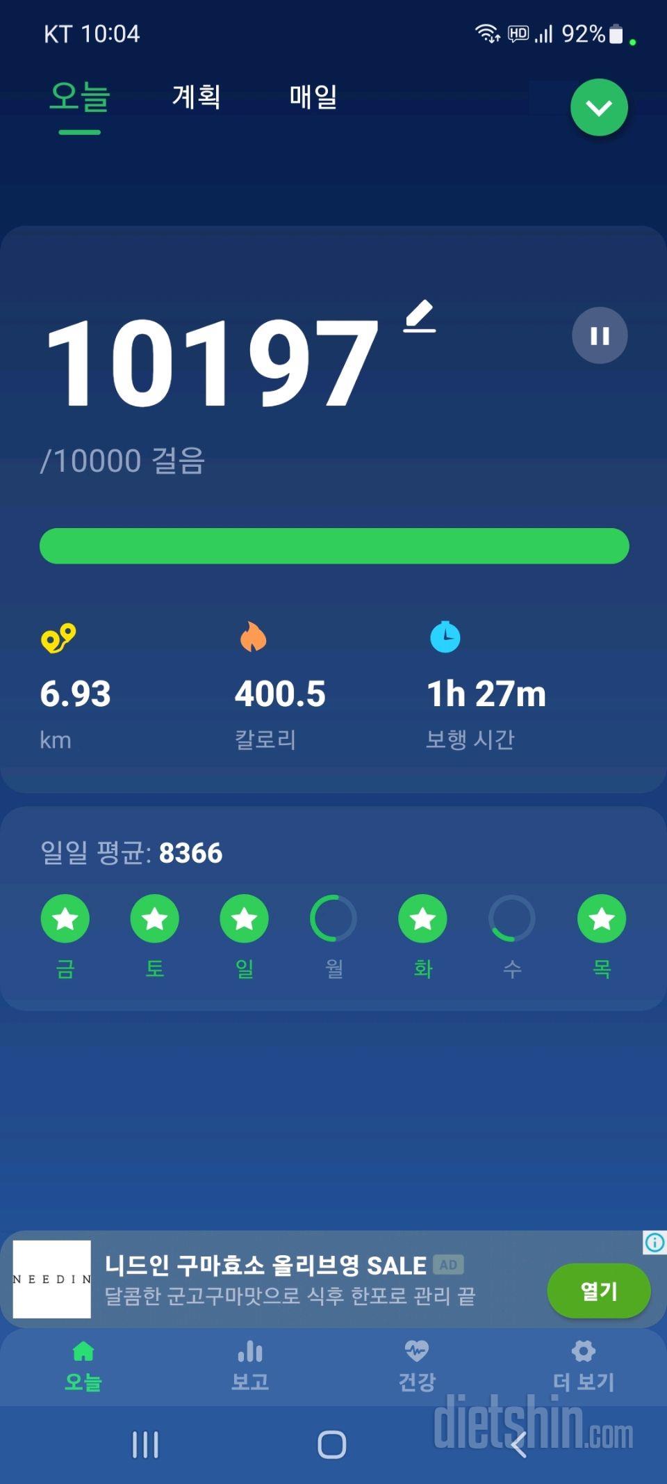 30일 만보 걷기51일차 성공!