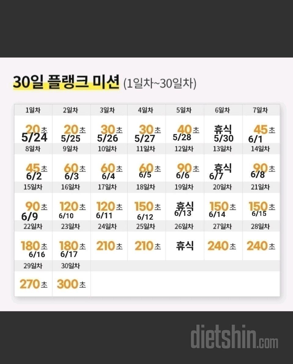 30일 플랭크53일차 성공!