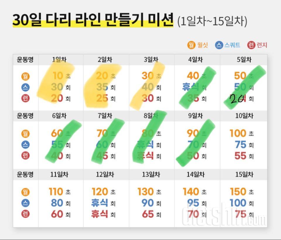 30일 다리라인 만들기9일차 성공!