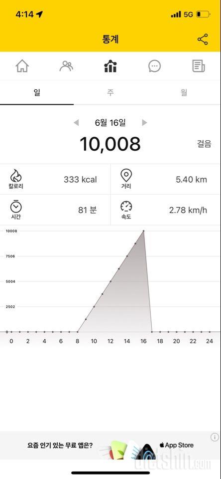 30일 만보 걷기60일차 성공!