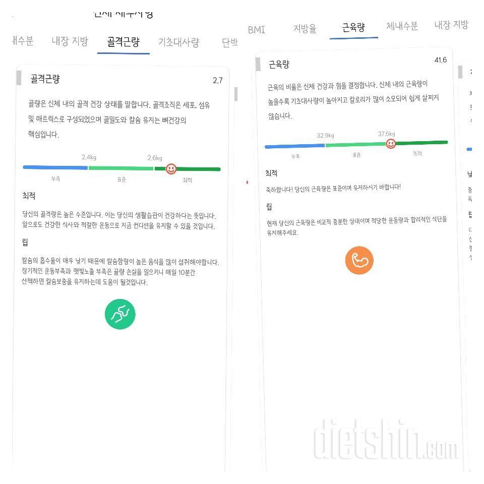 근육량 유지하면서 체지방 분해는 어떤 운동을 해야할까요