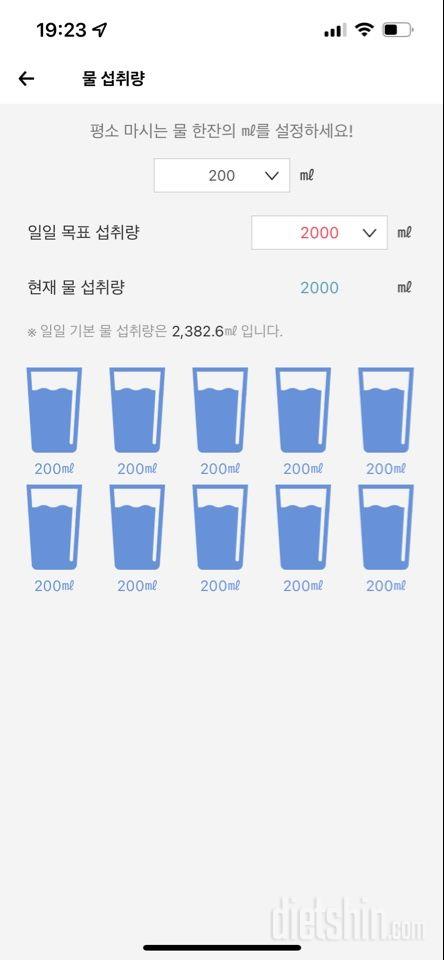 30일 하루 2L 물마시기 1일차 성공!