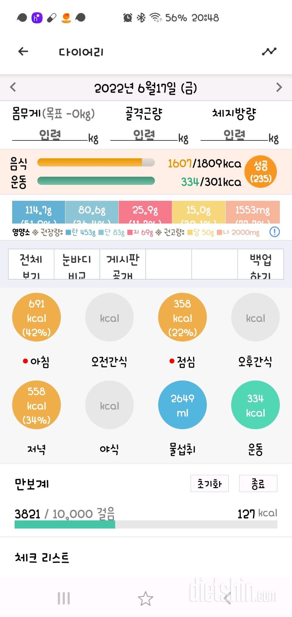 30일 야식끊기37일차 성공!