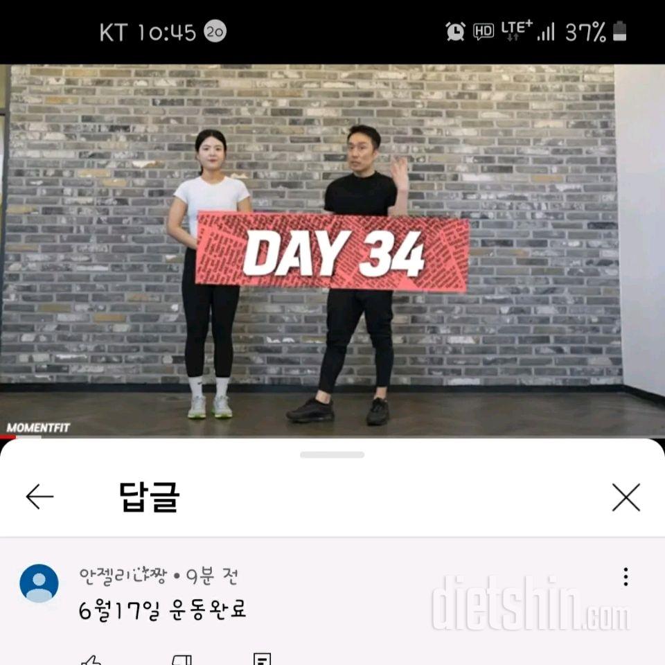 6월17일