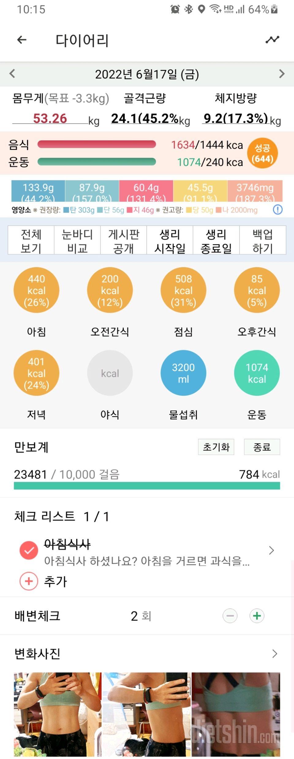 30일 아침먹기437일차 성공!