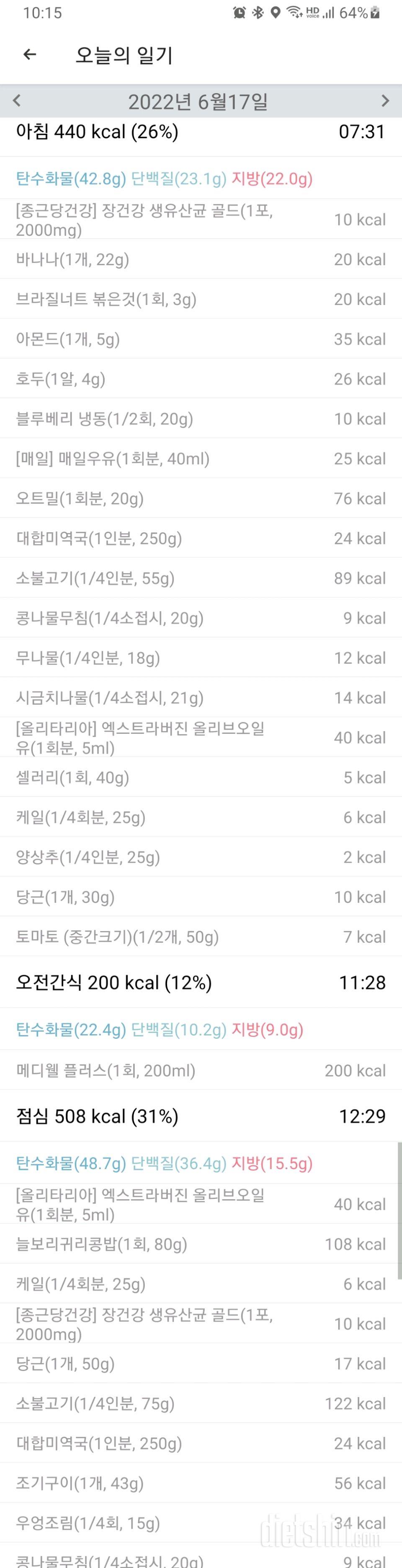 30일 아침먹기437일차 성공!