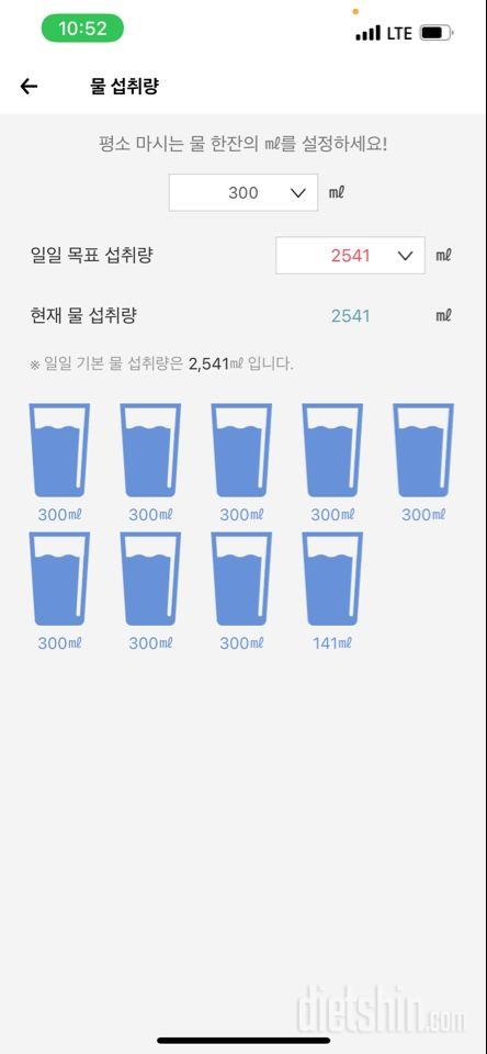 30일 하루 2L 물마시기36일차 성공!