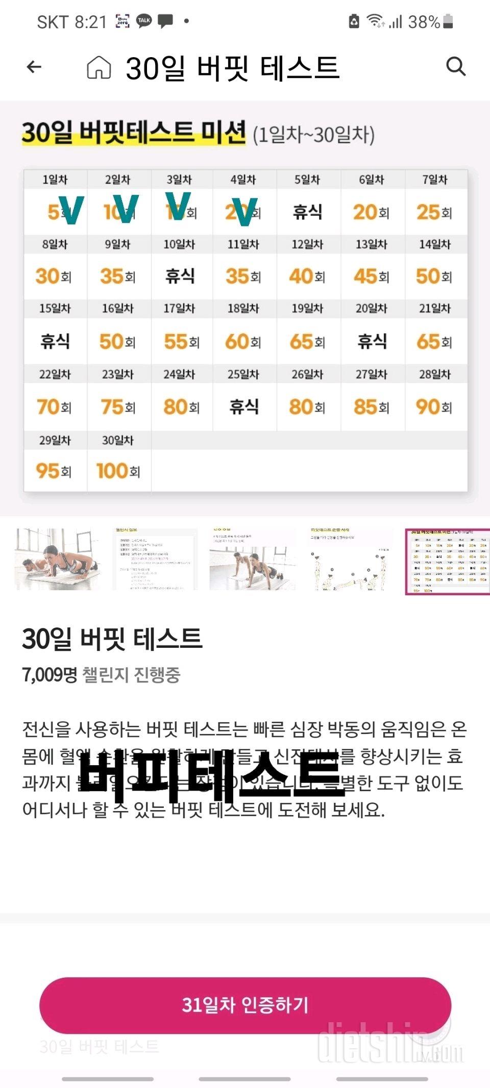 30일 버핏 테스트34일차 성공!