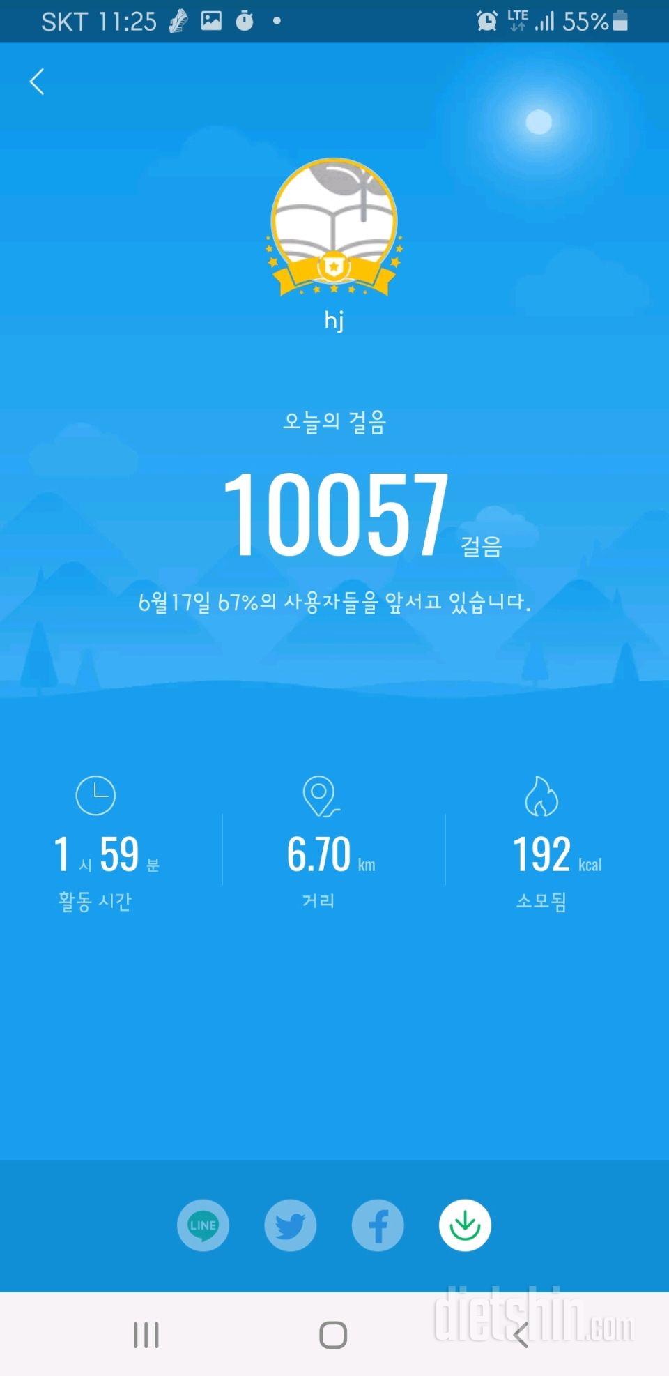 30일 만보 걷기152일차 성공!