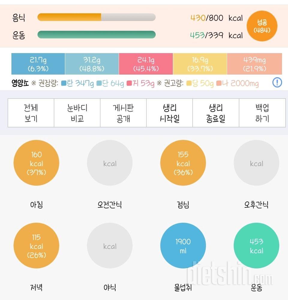 30일 1,000kcal 식단10일차 성공!