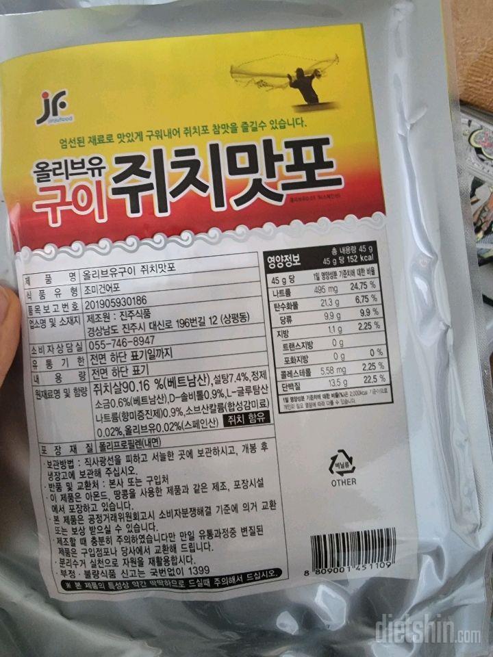 칼로리 등록 요청