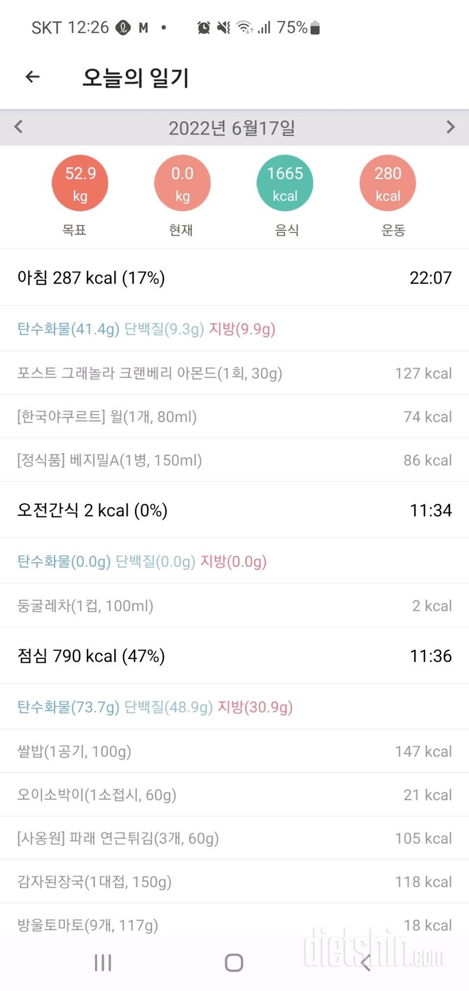 30일 밀가루 끊기22일차 성공!