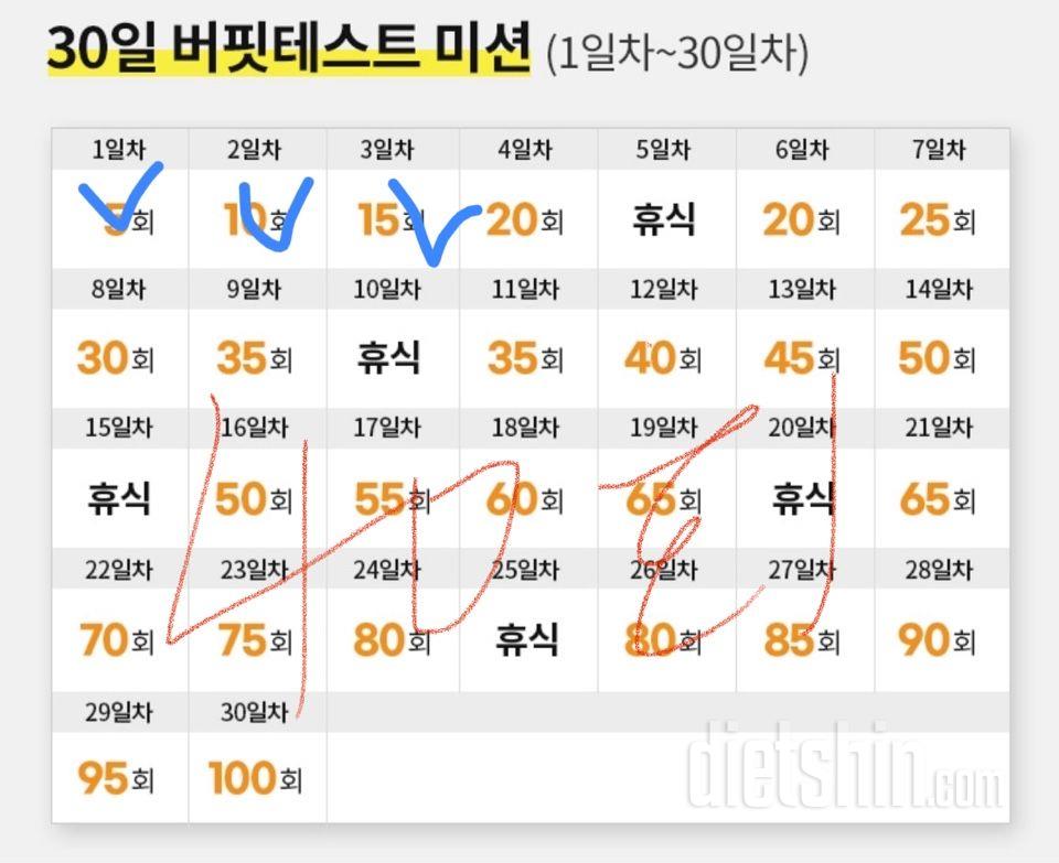 30일 버핏 테스트3일차 성공!