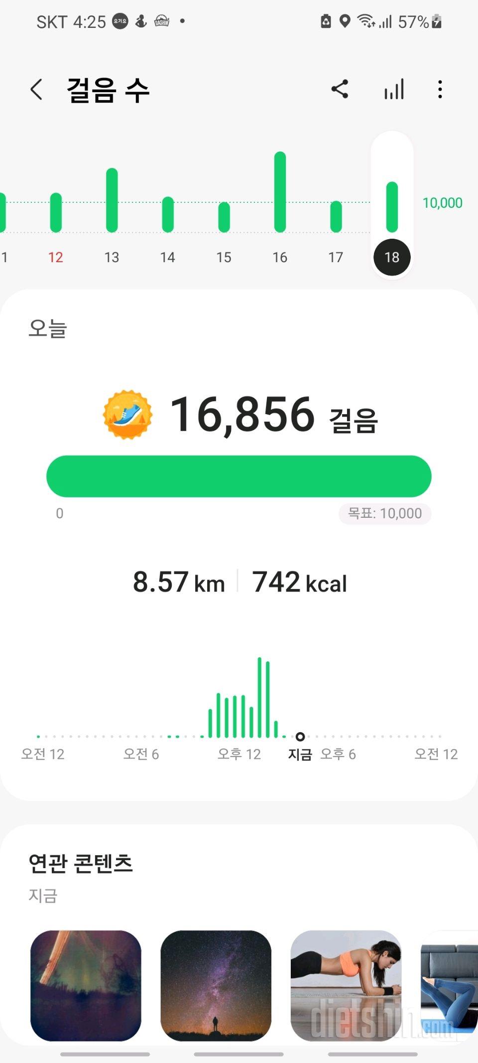 30일 만보 걷기69일차 성공!