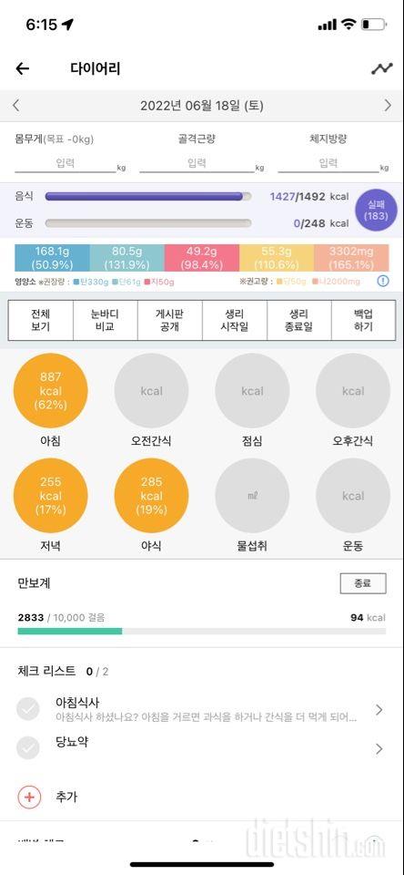 30일 아침먹기22일차 성공!