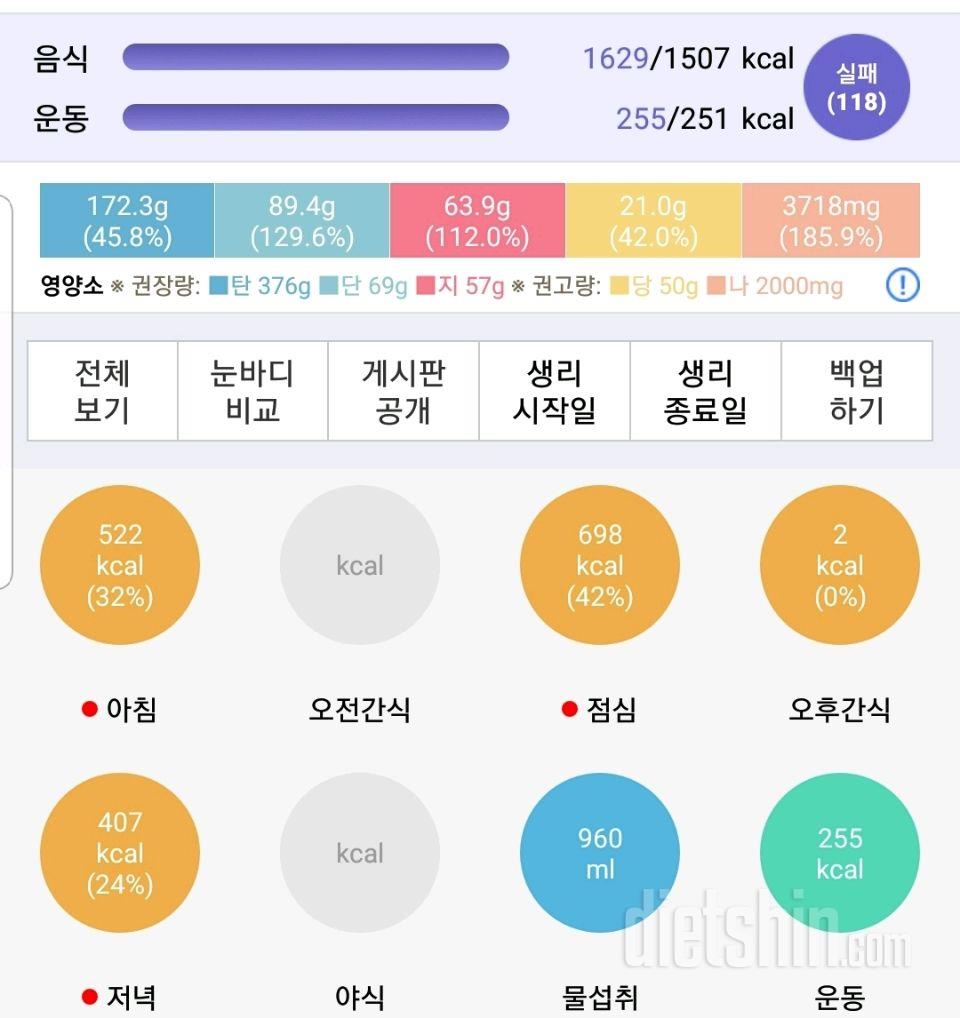 30일 당줄이기1일차 성공!