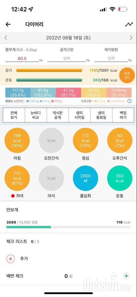 30일 1,000kcal 식단8일차 성공!