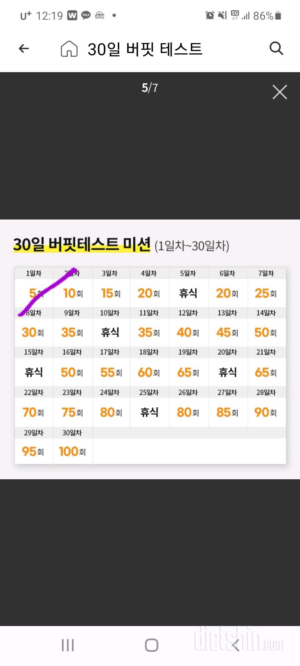 30일 버핏 테스트 1일차 성공!