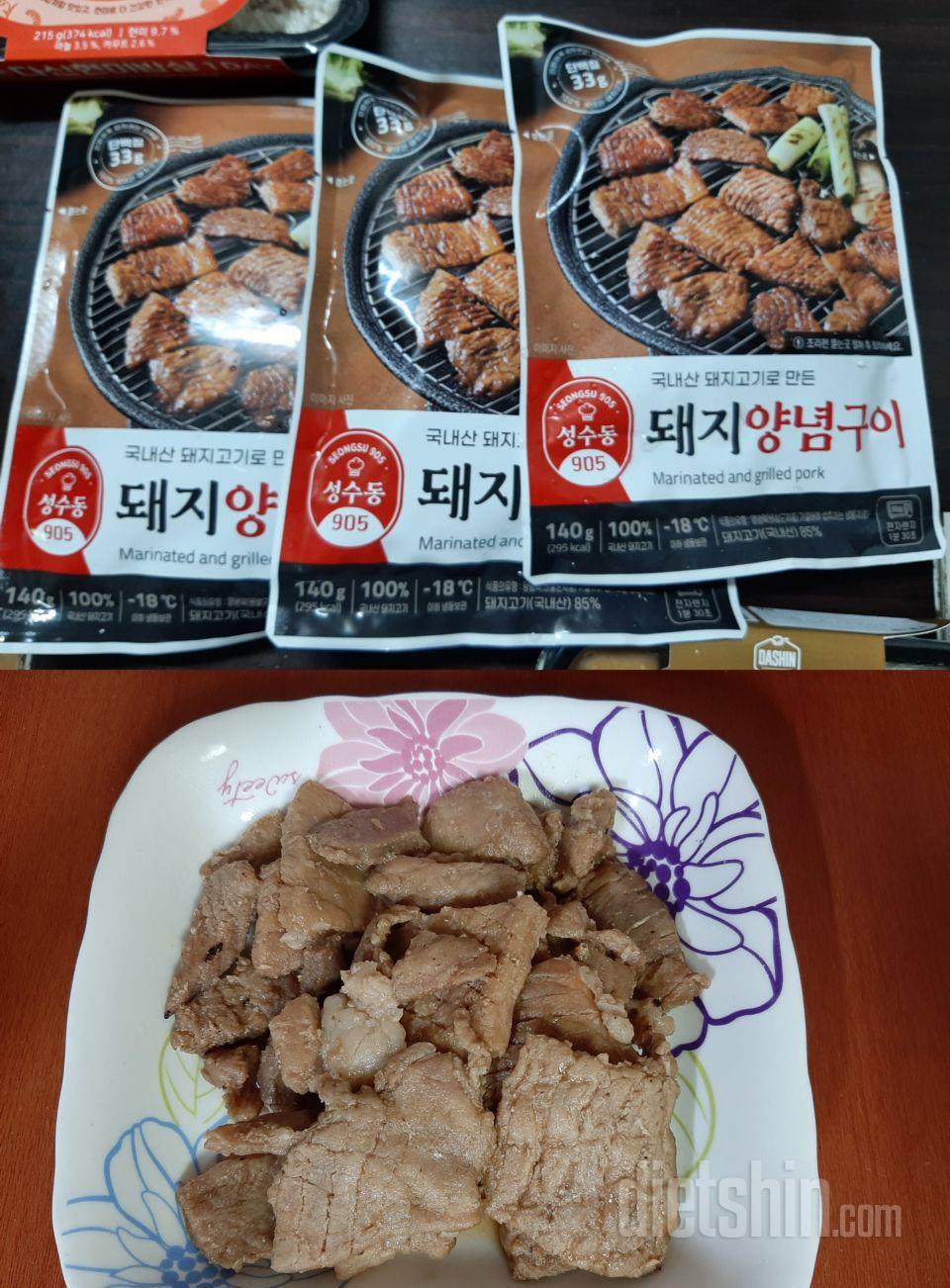 그냥 잘게 썰려있고 많이 안 짜고 딱