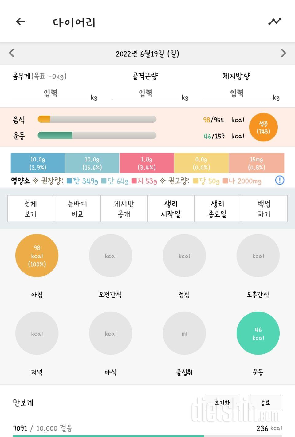 30일 아침먹기4일차 성공!