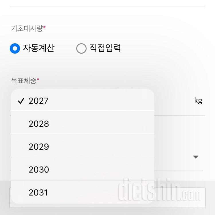 다이어트시작년도