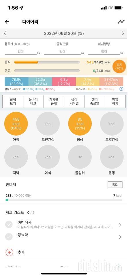 30일 아침먹기24일차 성공!