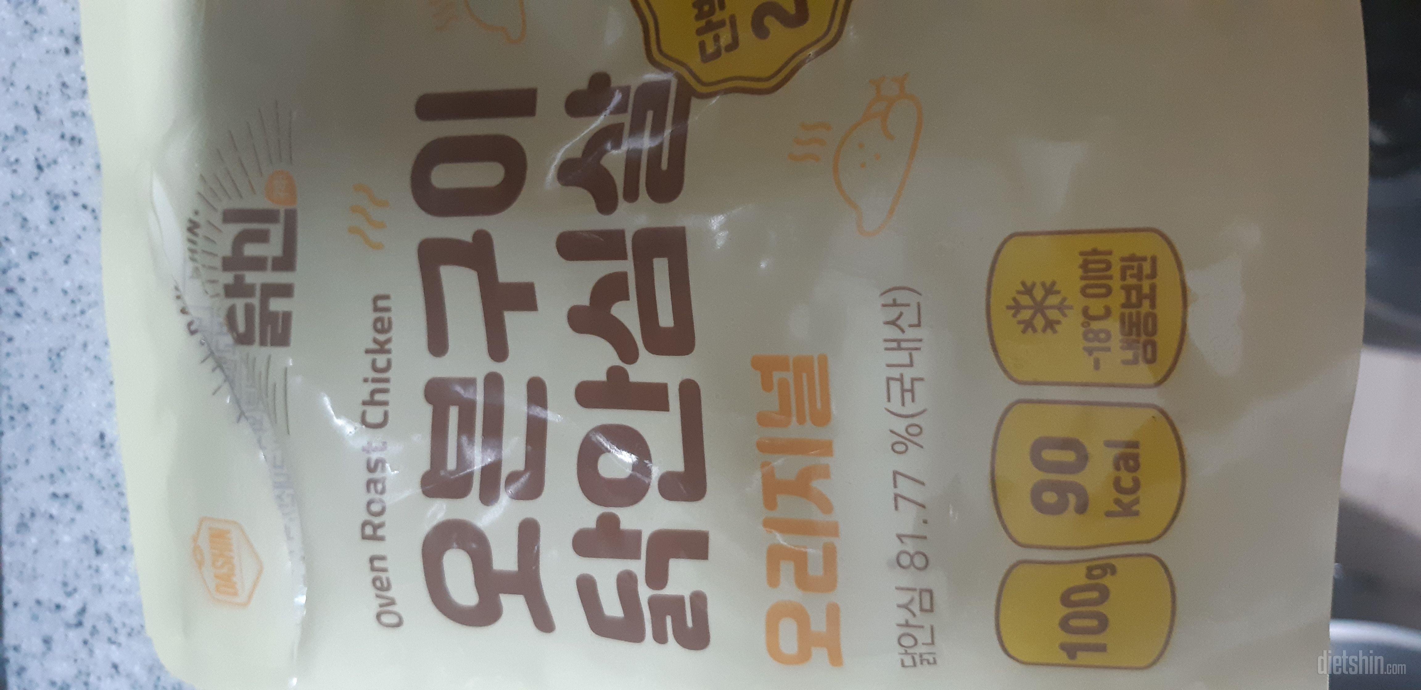 한입 먹는 순간 너무 심하게 짰어요